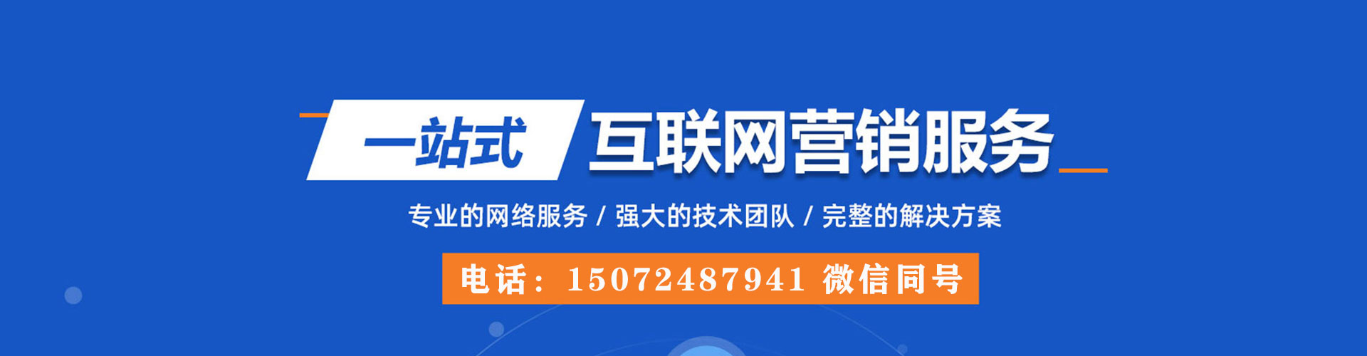 集宁竞价排名